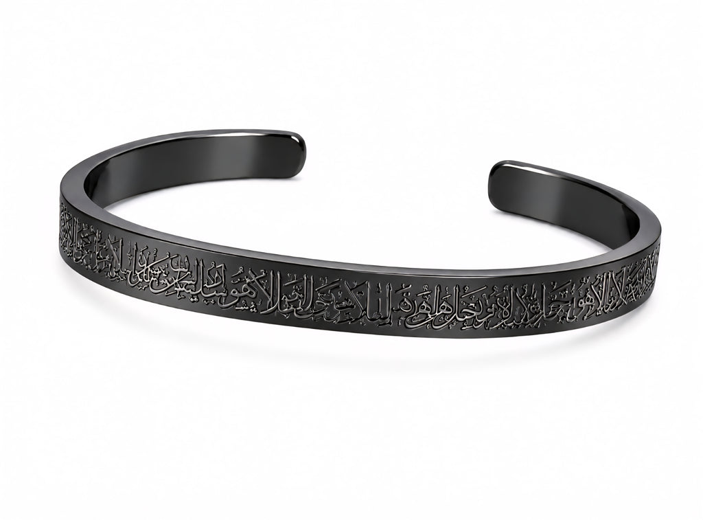 Black Ayat Al-Kursi Cuff Bracelet