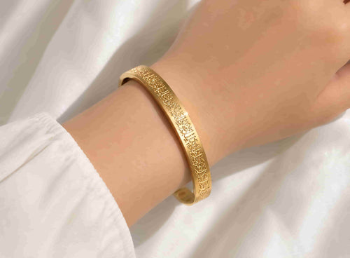 Ayat Al-Kursi Cuff Bracelet